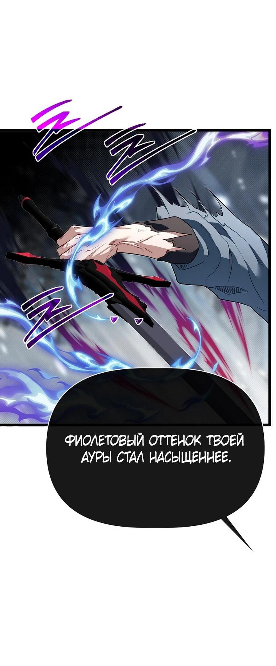 Манга Младший брат погибшего героя - Глава 112 Страница 28