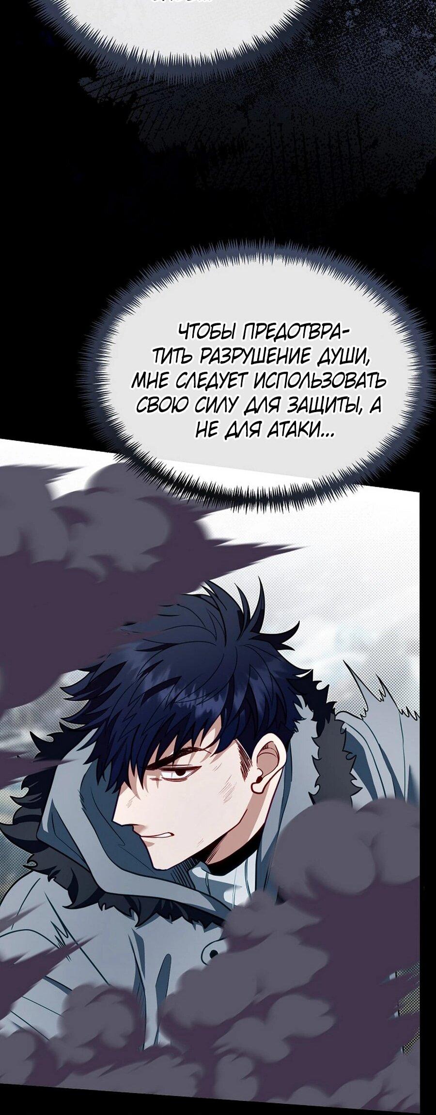 Манга Младший брат погибшего героя - Глава 112 Страница 77