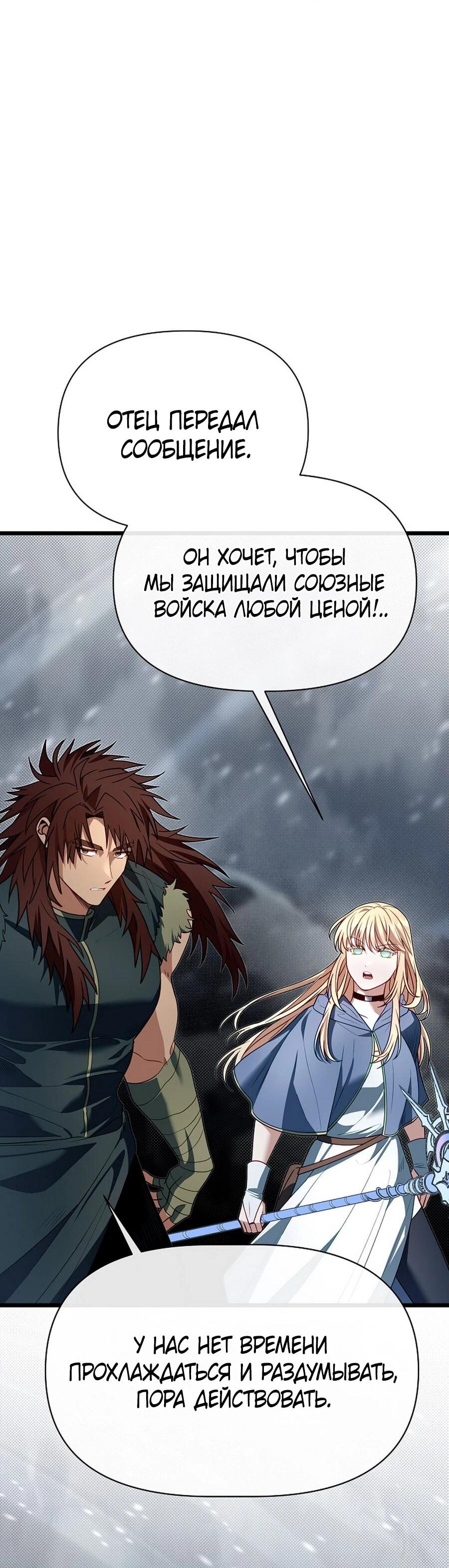 Манга Младший брат погибшего героя - Глава 112 Страница 8