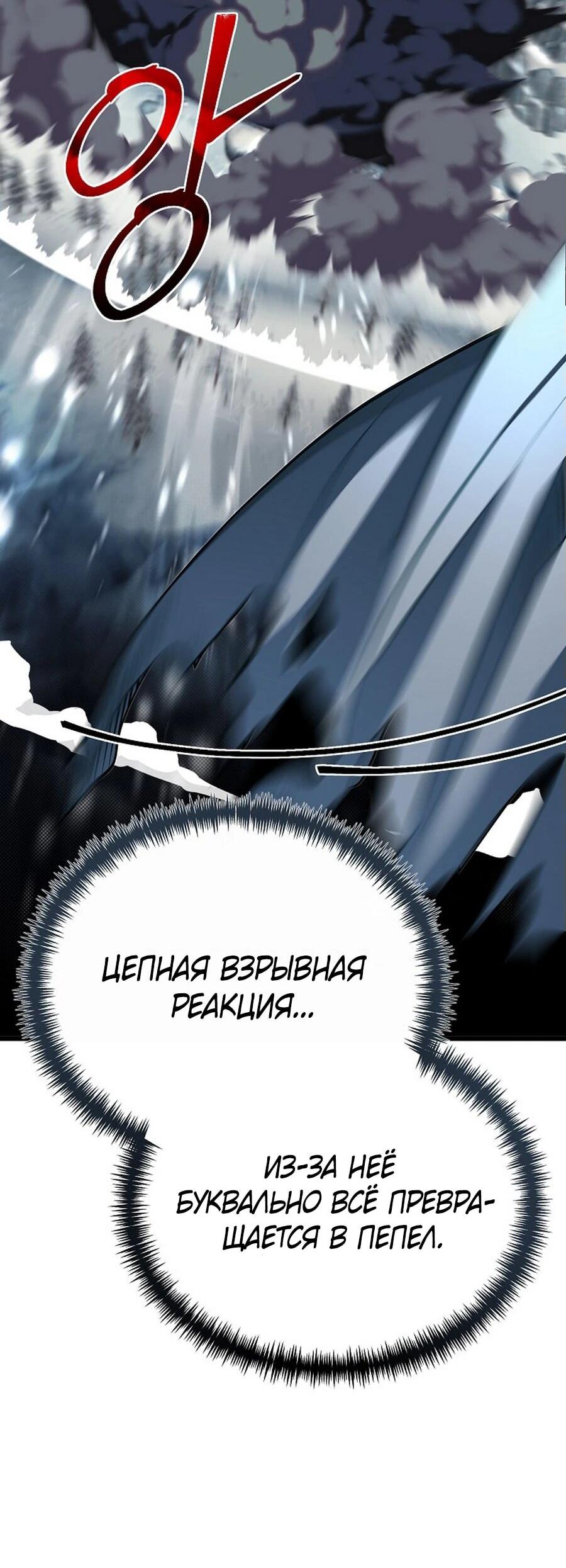 Манга Младший брат погибшего героя - Глава 112 Страница 25