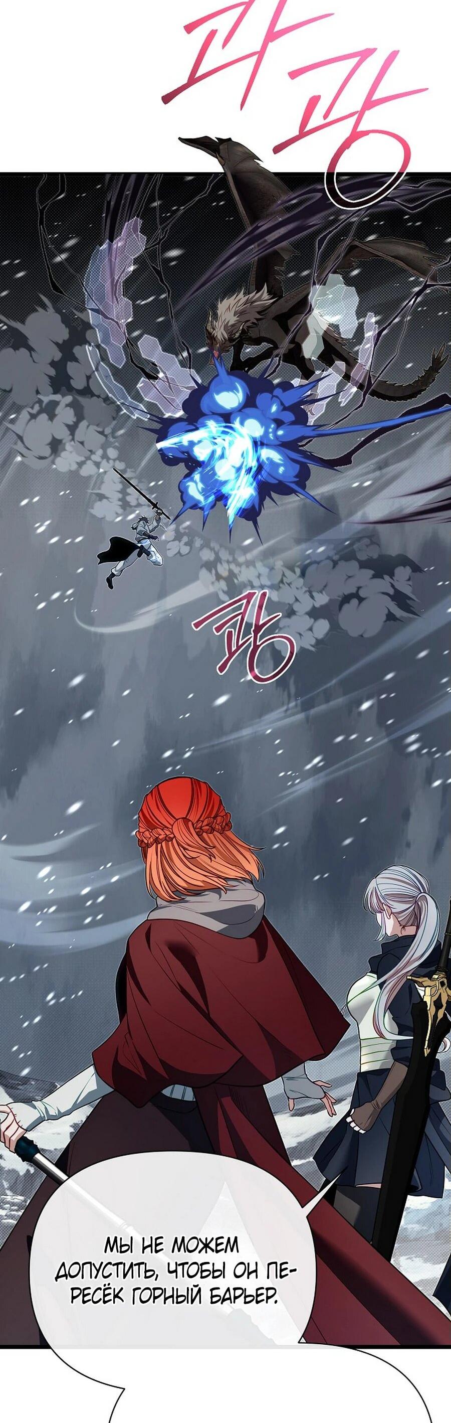 Манга Младший брат погибшего героя - Глава 112 Страница 6