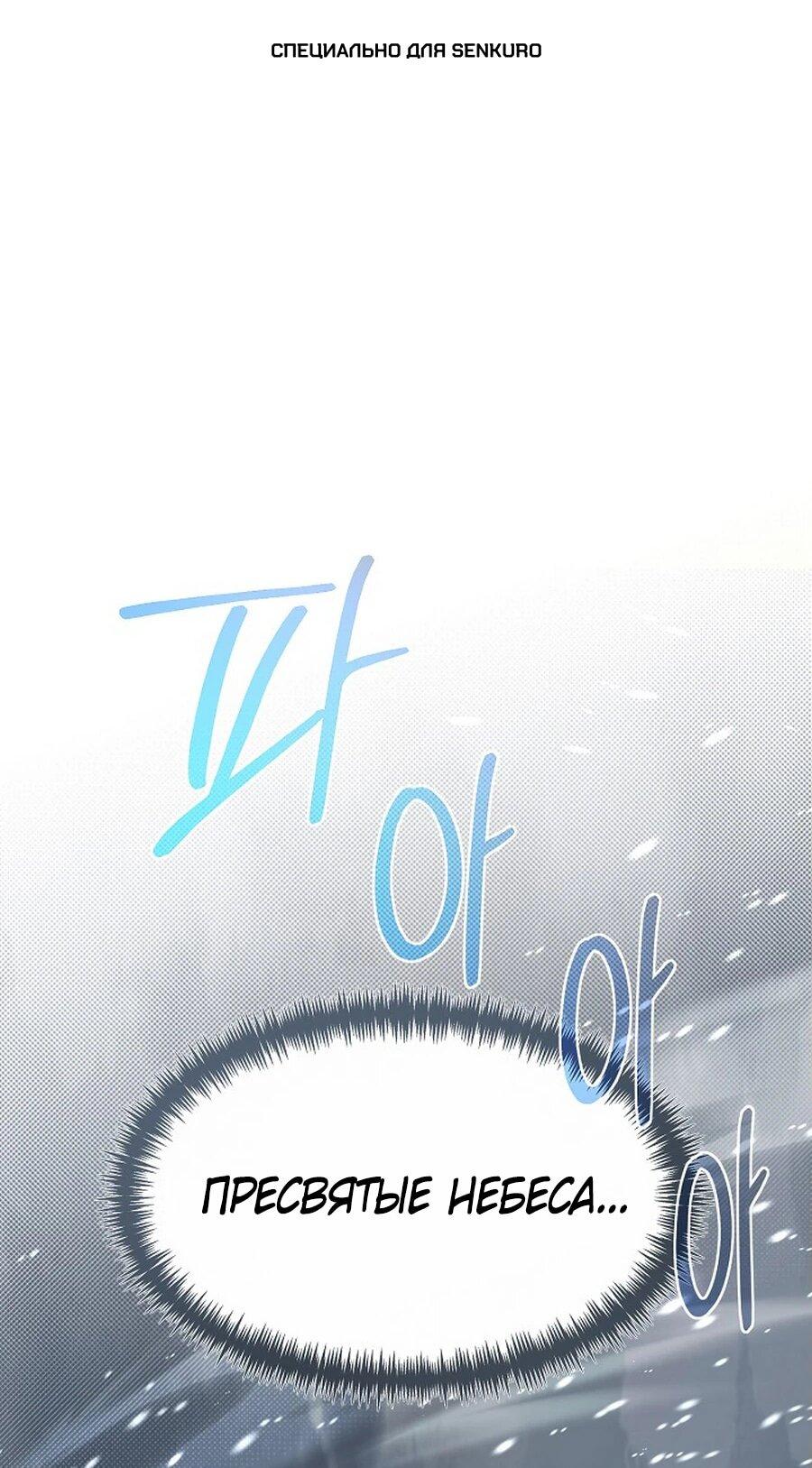 Манга Младший брат погибшего героя - Глава 112 Страница 1