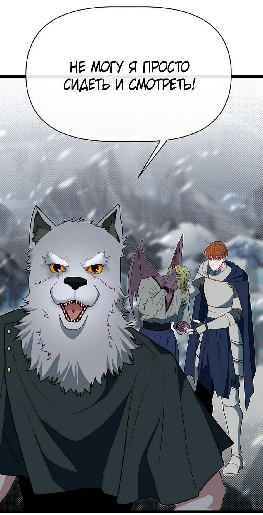 Манга Младший брат погибшего героя - Глава 112 Страница 59