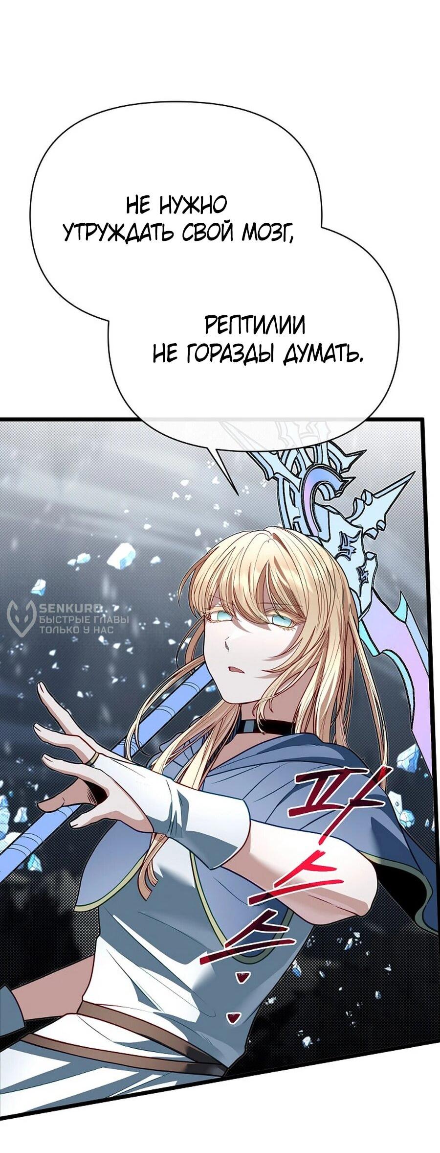 Манга Младший брат погибшего героя - Глава 112 Страница 45