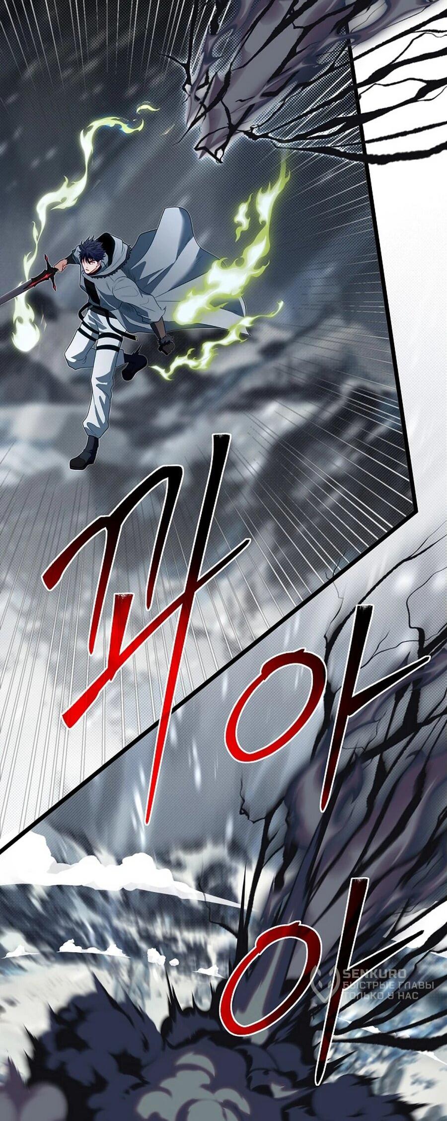 Манга Младший брат погибшего героя - Глава 112 Страница 24