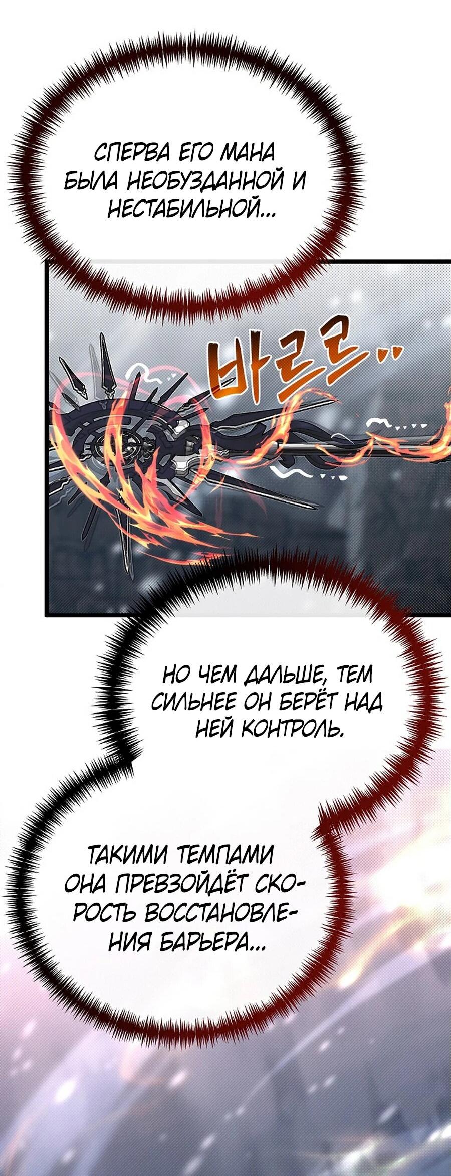 Манга Младший брат погибшего героя - Глава 112 Страница 51