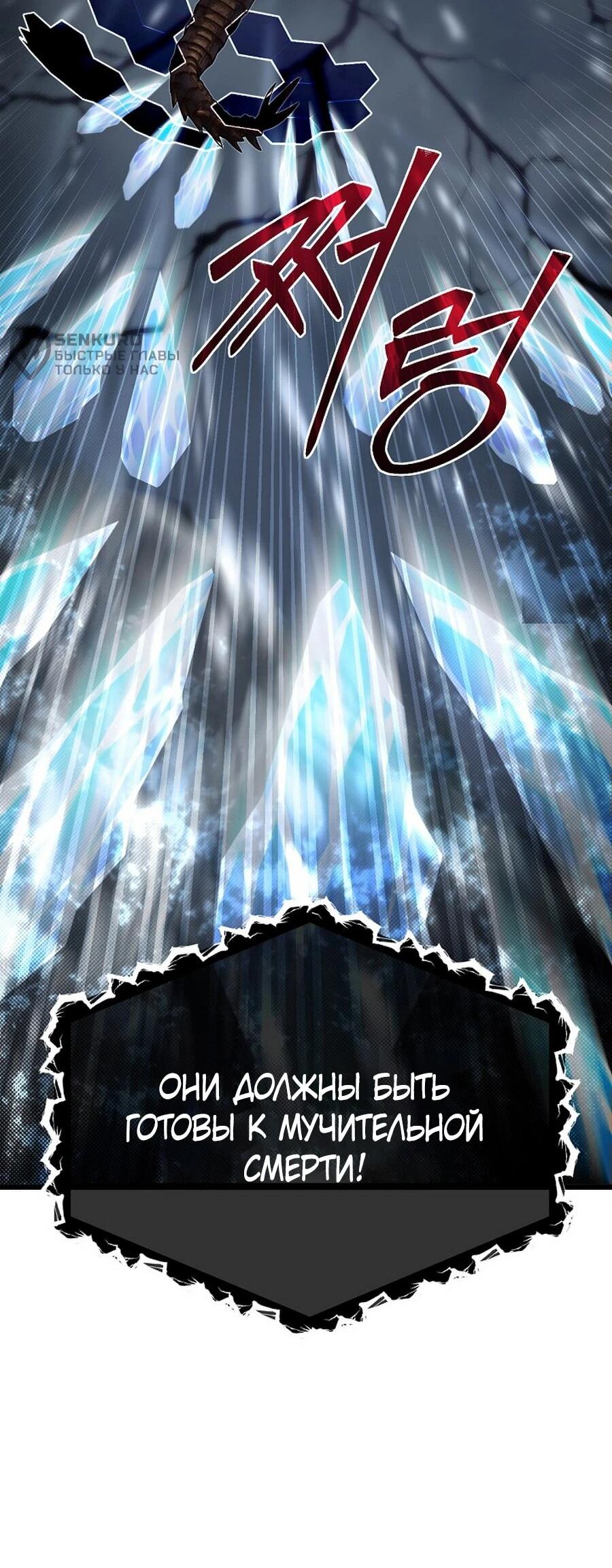 Манга Младший брат погибшего героя - Глава 112 Страница 49