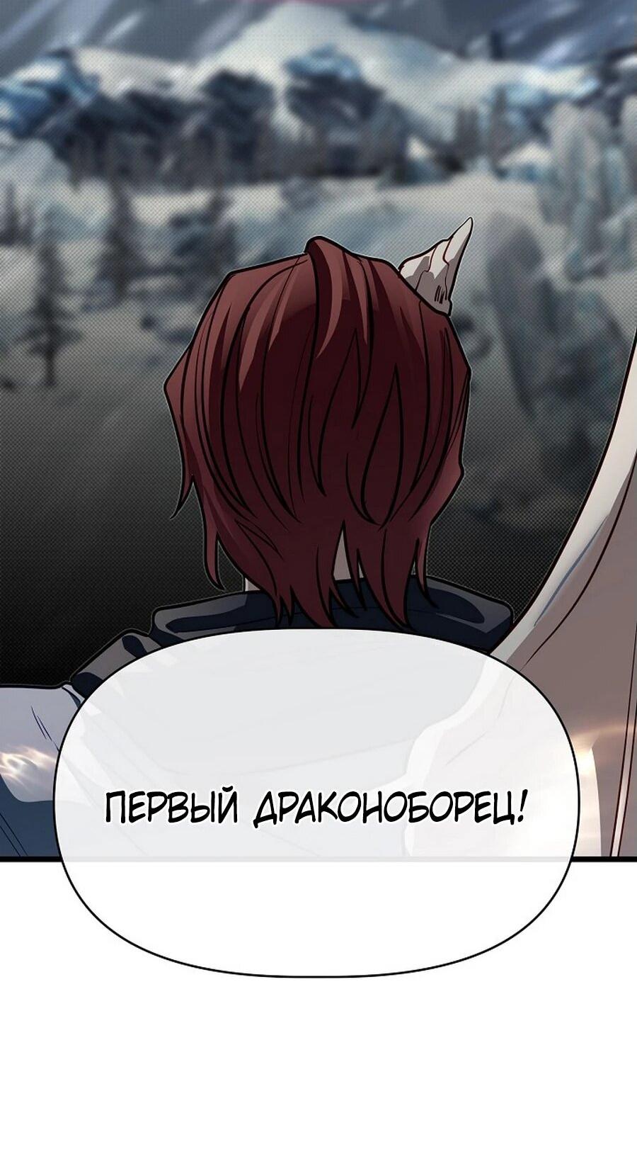 Манга Младший брат погибшего героя - Глава 112 Страница 55