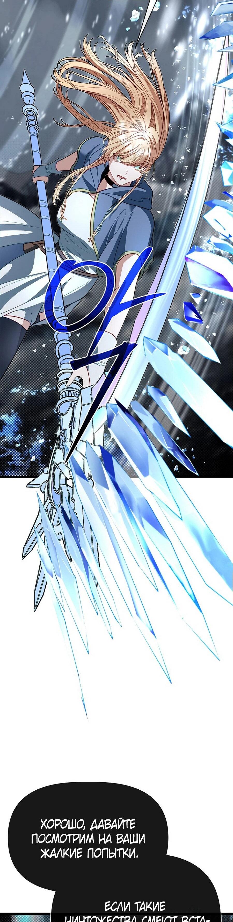 Манга Младший брат погибшего героя - Глава 112 Страница 47