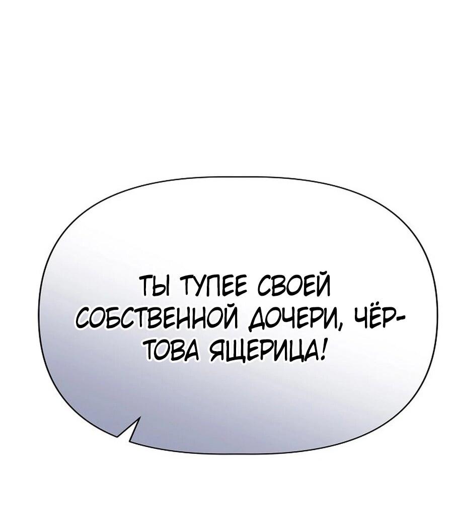 Манга Младший брат погибшего героя - Глава 112 Страница 36