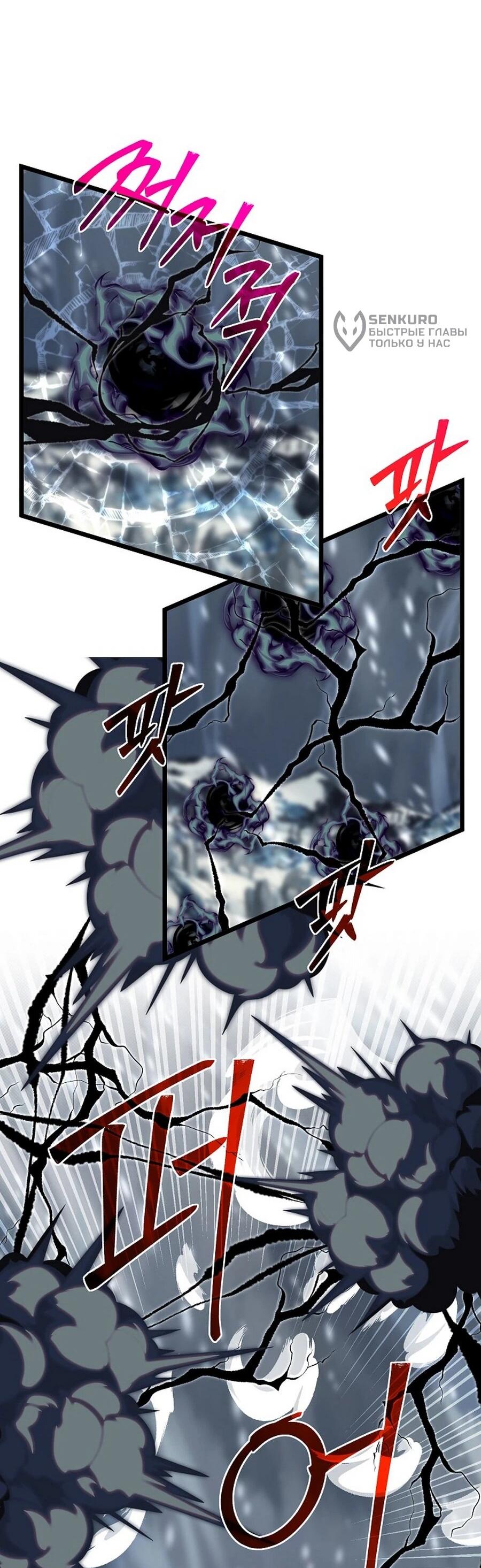 Манга Младший брат погибшего героя - Глава 112 Страница 32