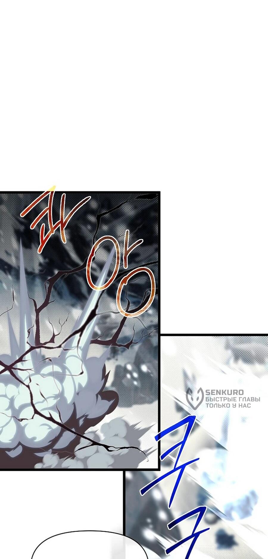 Манга Младший брат погибшего героя - Глава 112 Страница 61