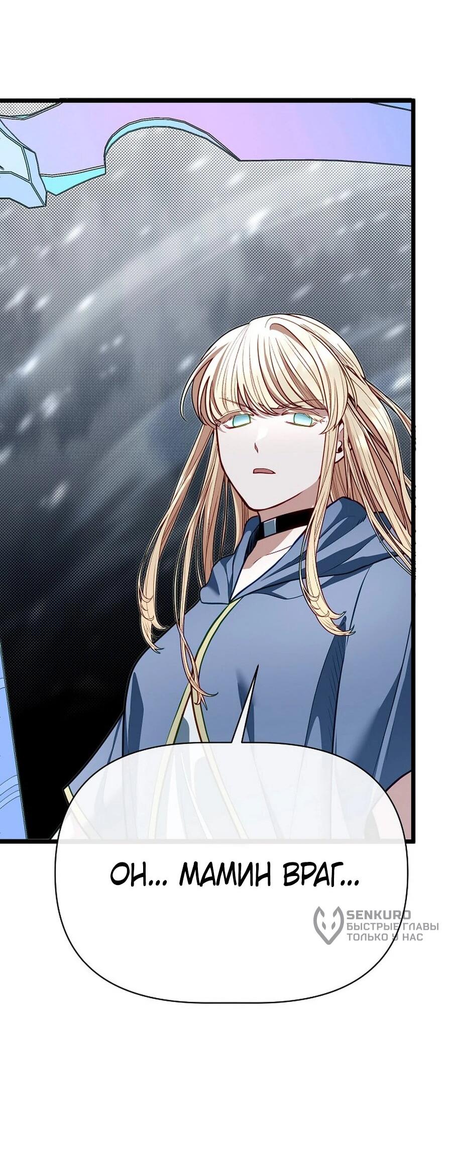 Манга Младший брат погибшего героя - Глава 112 Страница 42