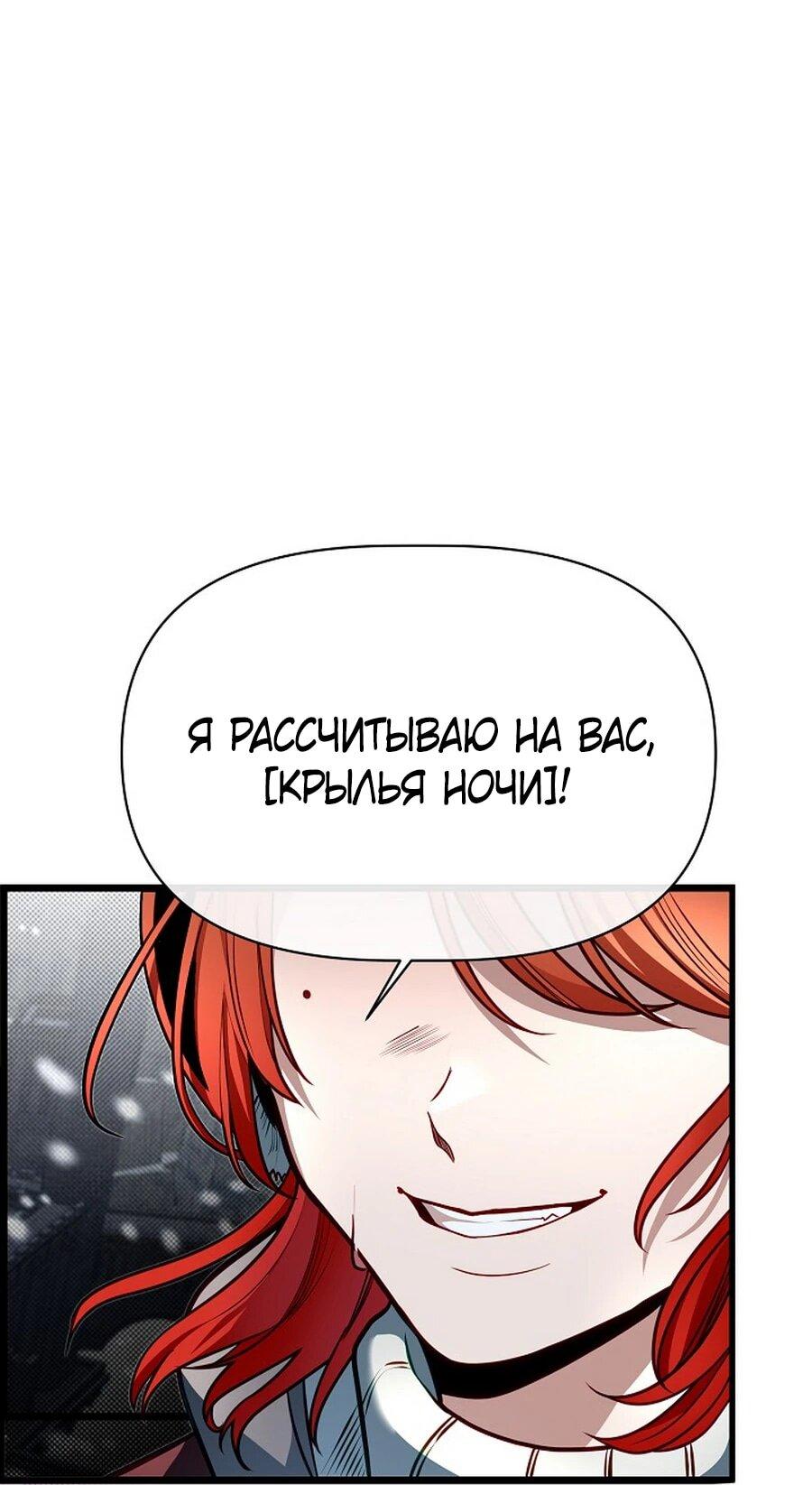 Манга Младший брат погибшего героя - Глава 112 Страница 15