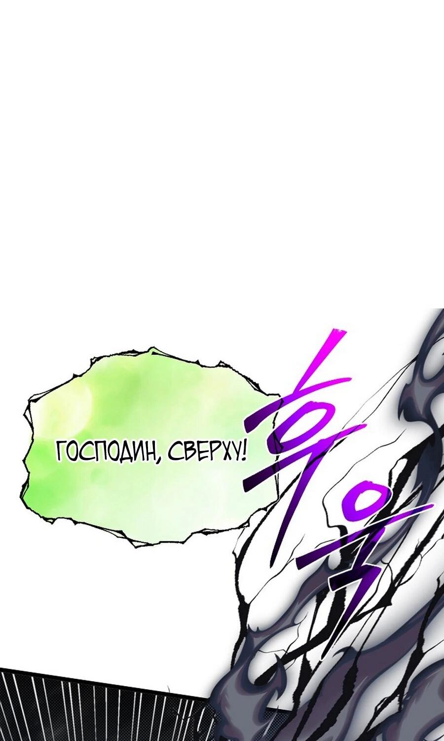 Манга Младший брат погибшего героя - Глава 112 Страница 23