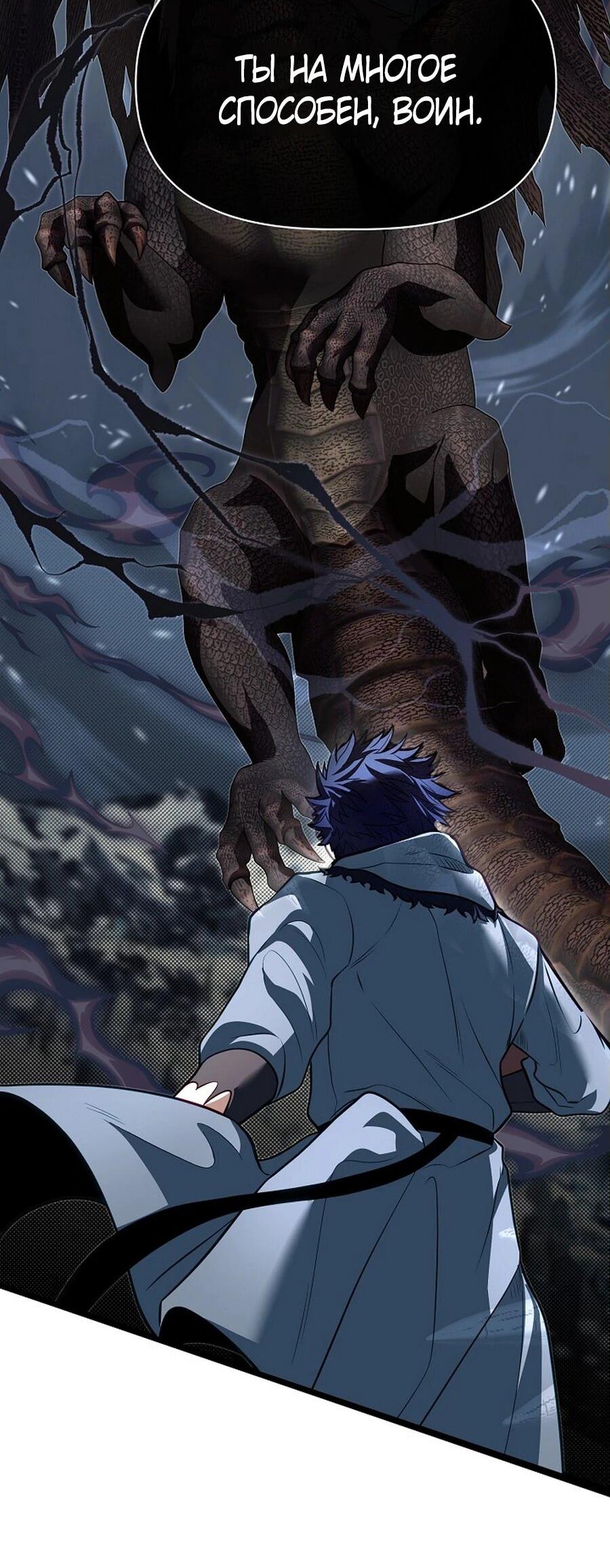 Манга Младший брат погибшего героя - Глава 112 Страница 20