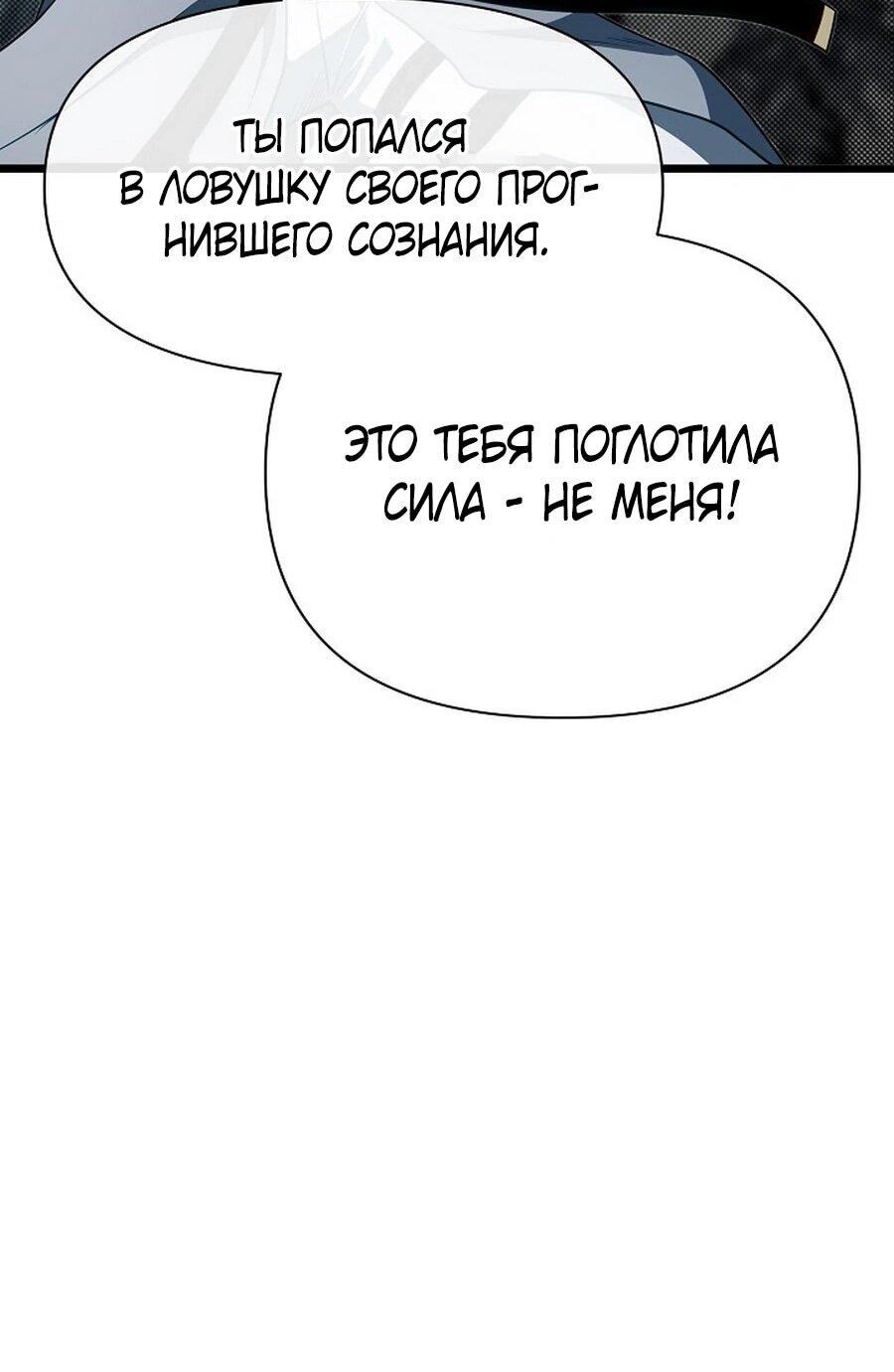 Манга Младший брат погибшего героя - Глава 112 Страница 40