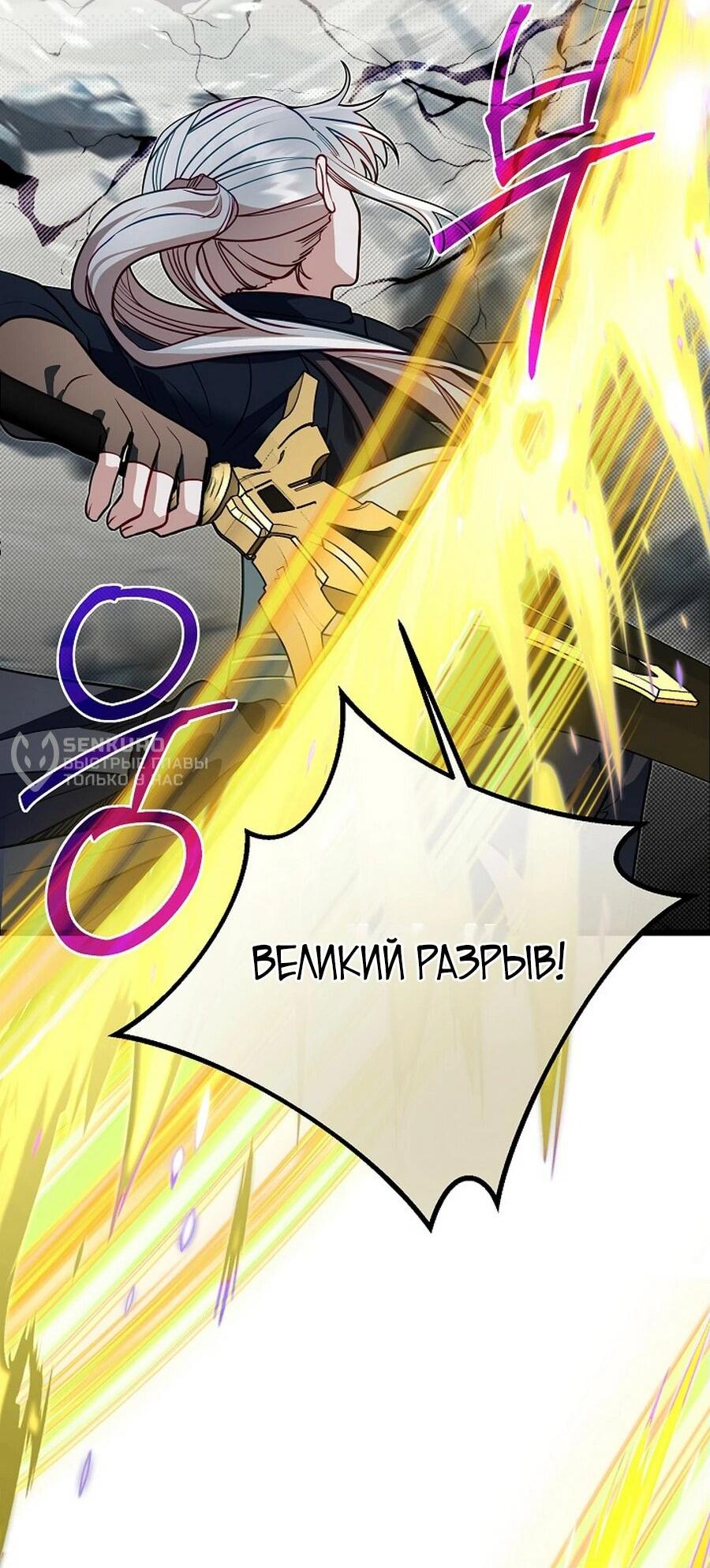 Манга Младший брат погибшего героя - Глава 112 Страница 64