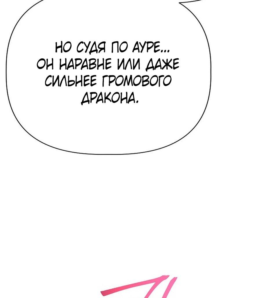 Манга Младший брат погибшего героя - Глава 112 Страница 5