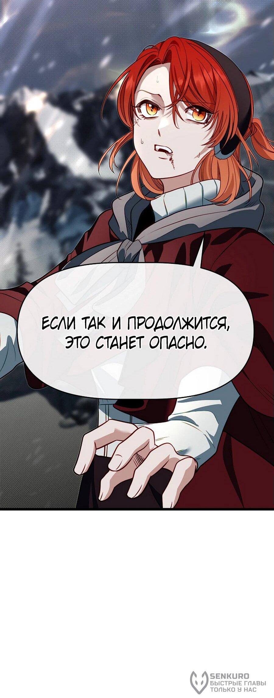 Манга Младший брат погибшего героя - Глава 112 Страница 52