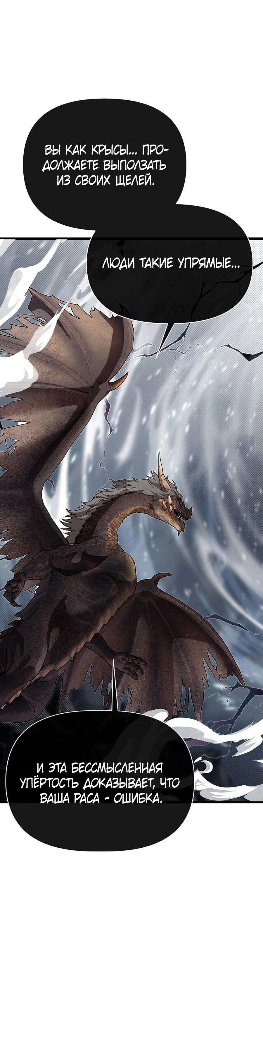 Манга Младший брат погибшего героя - Глава 112 Страница 43