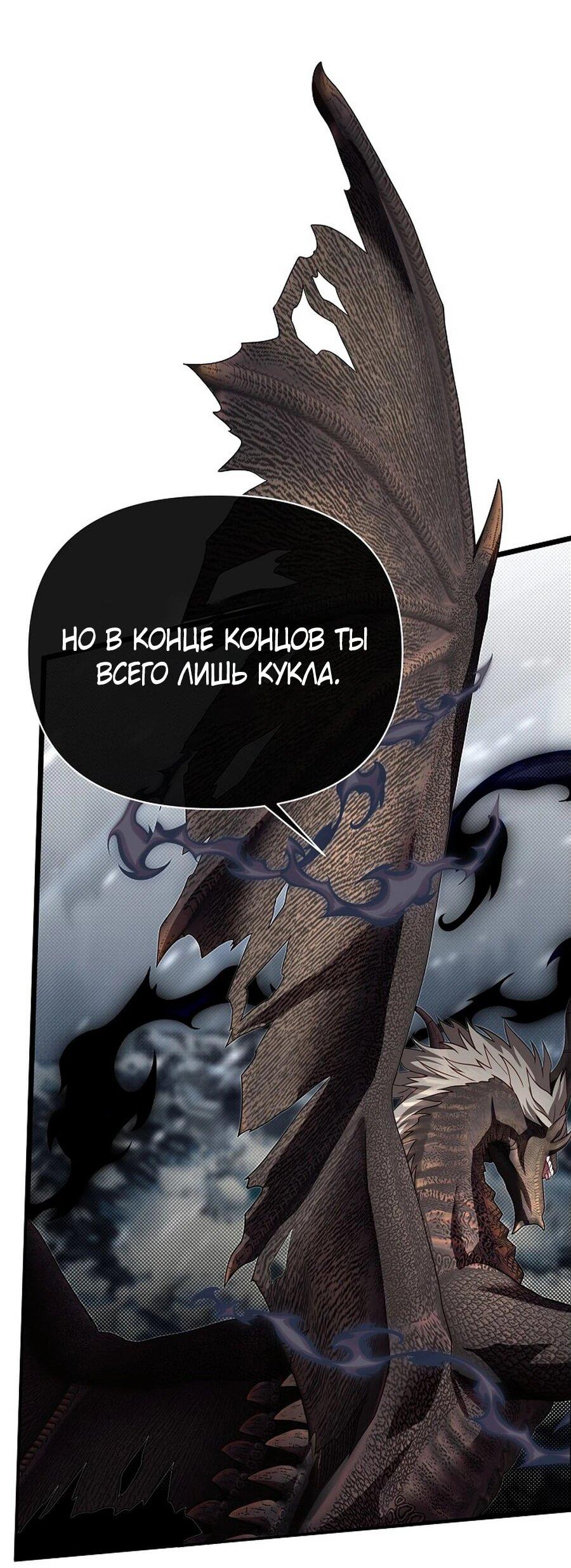 Манга Младший брат погибшего героя - Глава 112 Страница 22