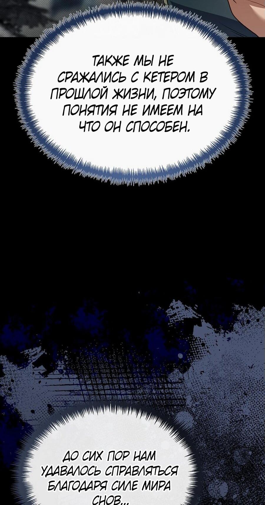 Манга Младший брат погибшего героя - Глава 112 Страница 76