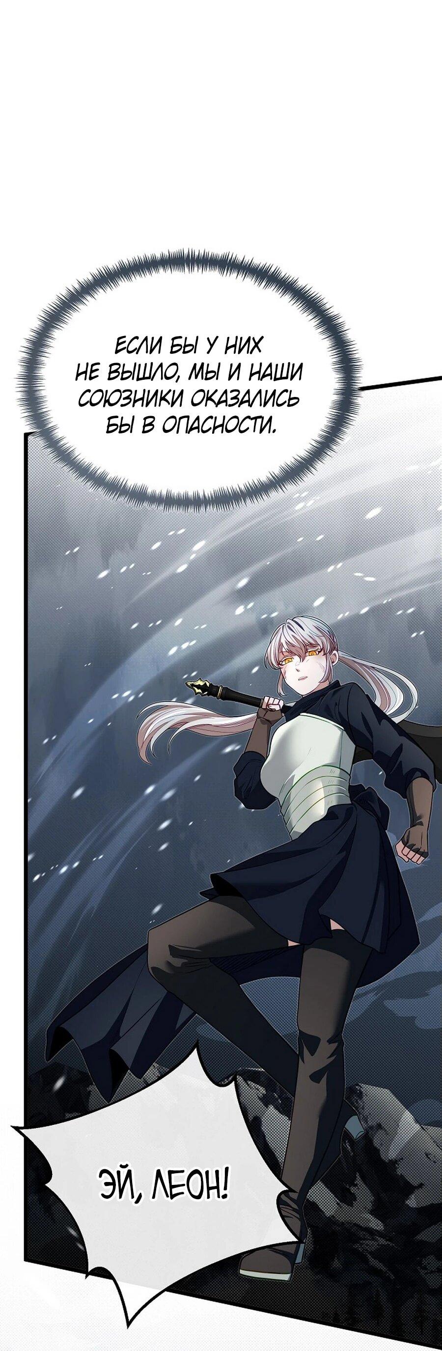 Манга Младший брат погибшего героя - Глава 112 Страница 3