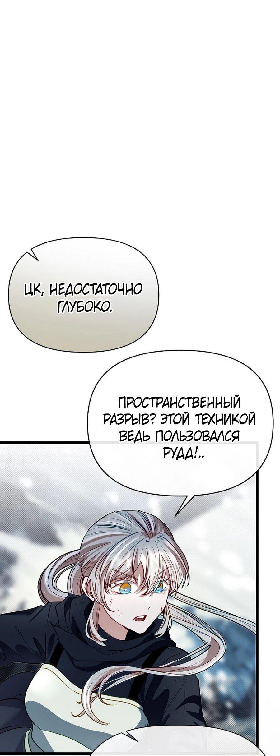 Манга Младший брат погибшего героя - Глава 112 Страница 66