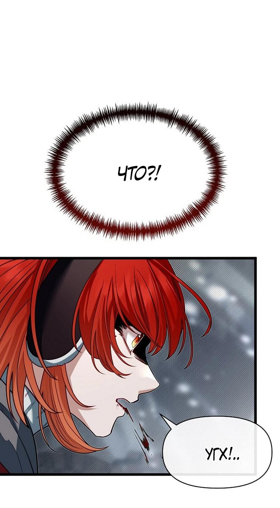 Манга Младший брат погибшего героя - Глава 112 Страница 50