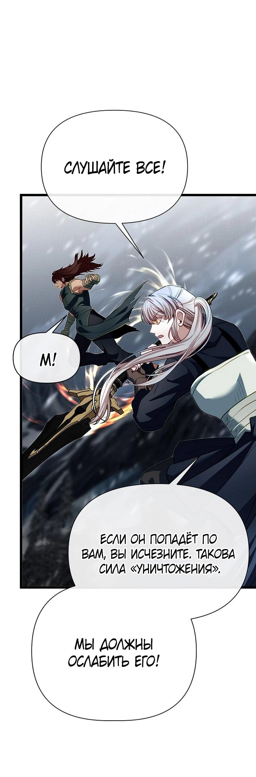 Манга Младший брат погибшего героя - Глава 112 Страница 41