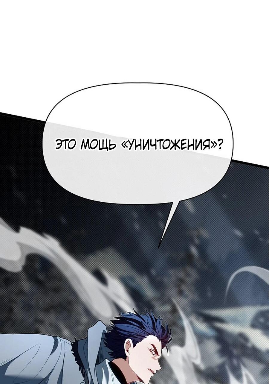 Манга Младший брат погибшего героя - Глава 112 Страница 26