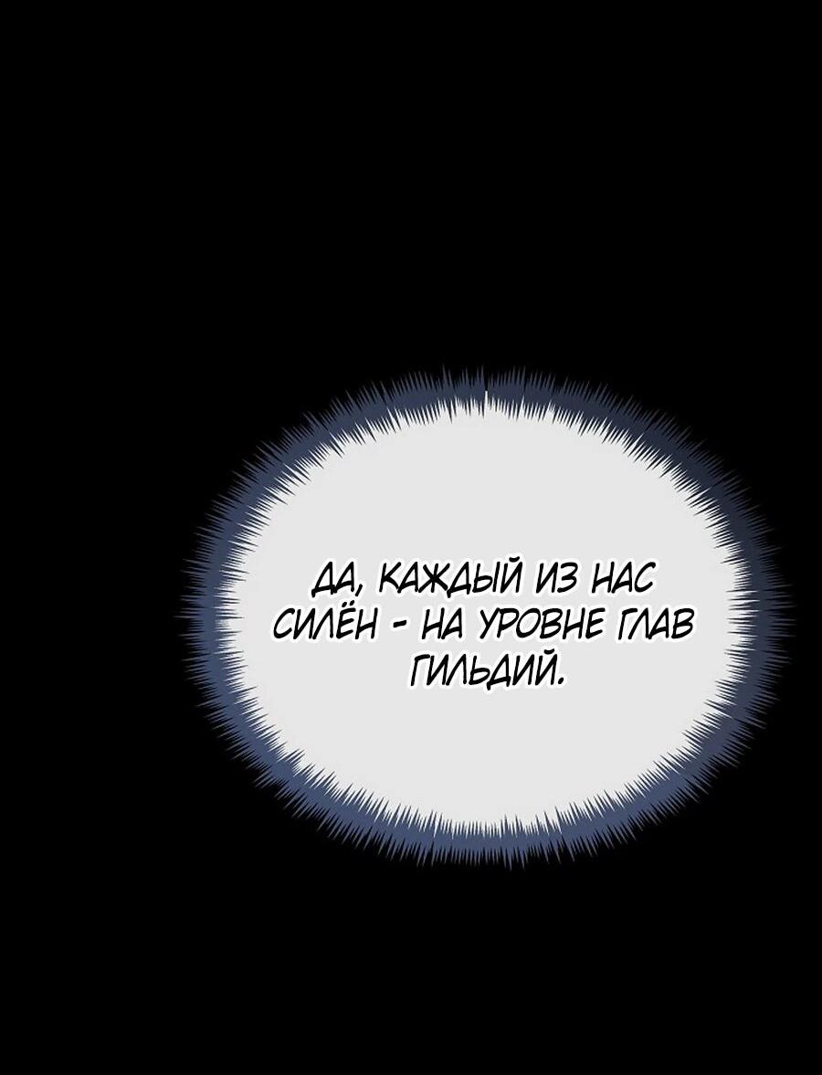 Манга Младший брат погибшего героя - Глава 112 Страница 74