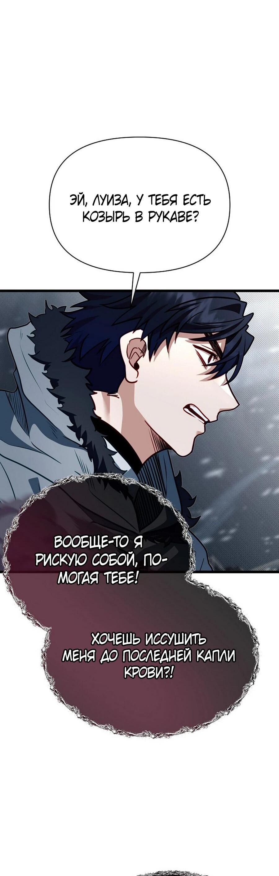 Манга Младший брат погибшего героя - Глава 112 Страница 80