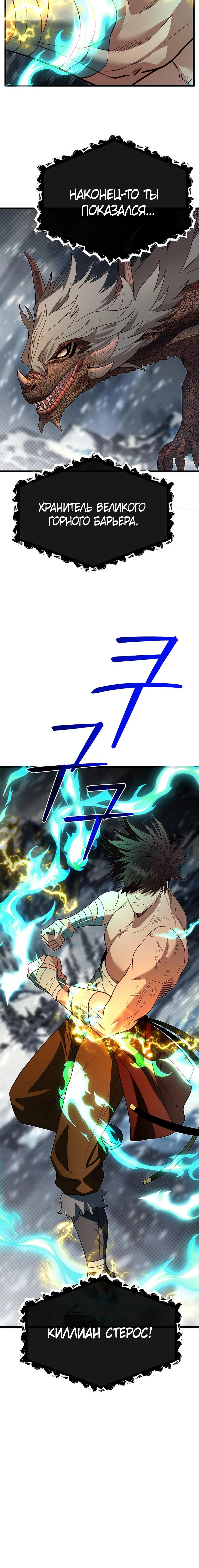 Манга Младший брат погибшего героя - Глава 112 Страница 90