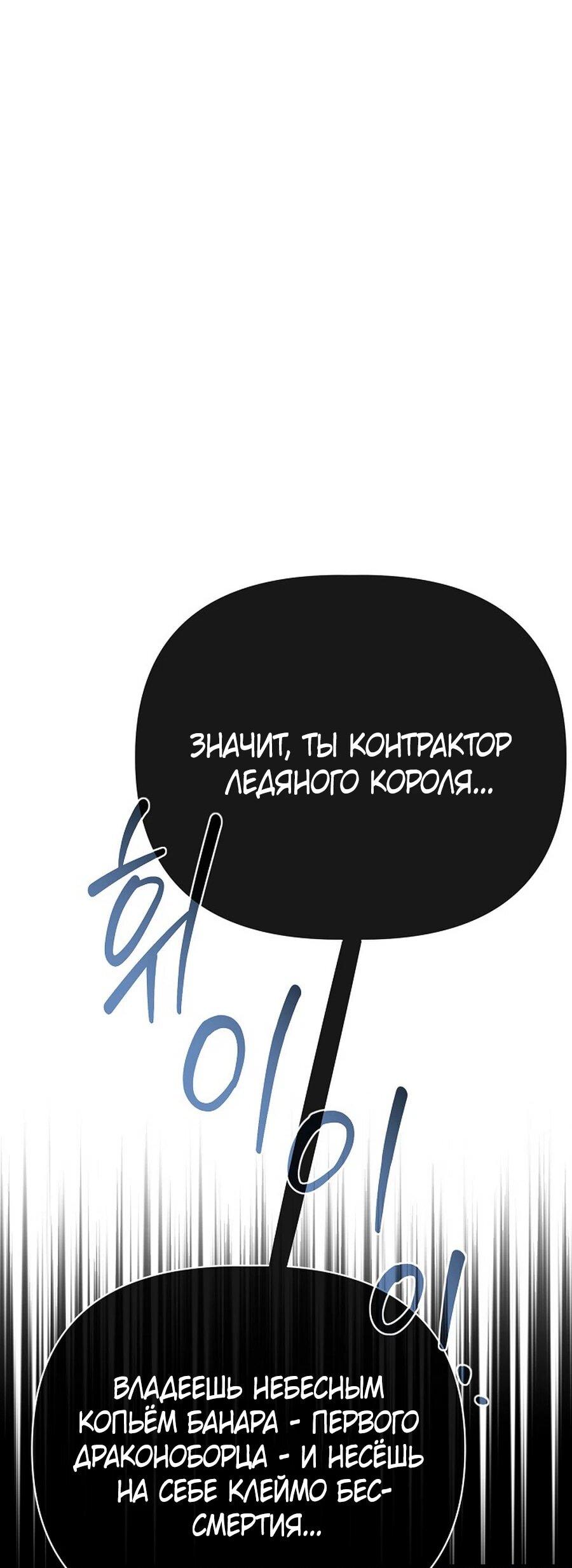 Манга Младший брат погибшего героя - Глава 112 Страница 17