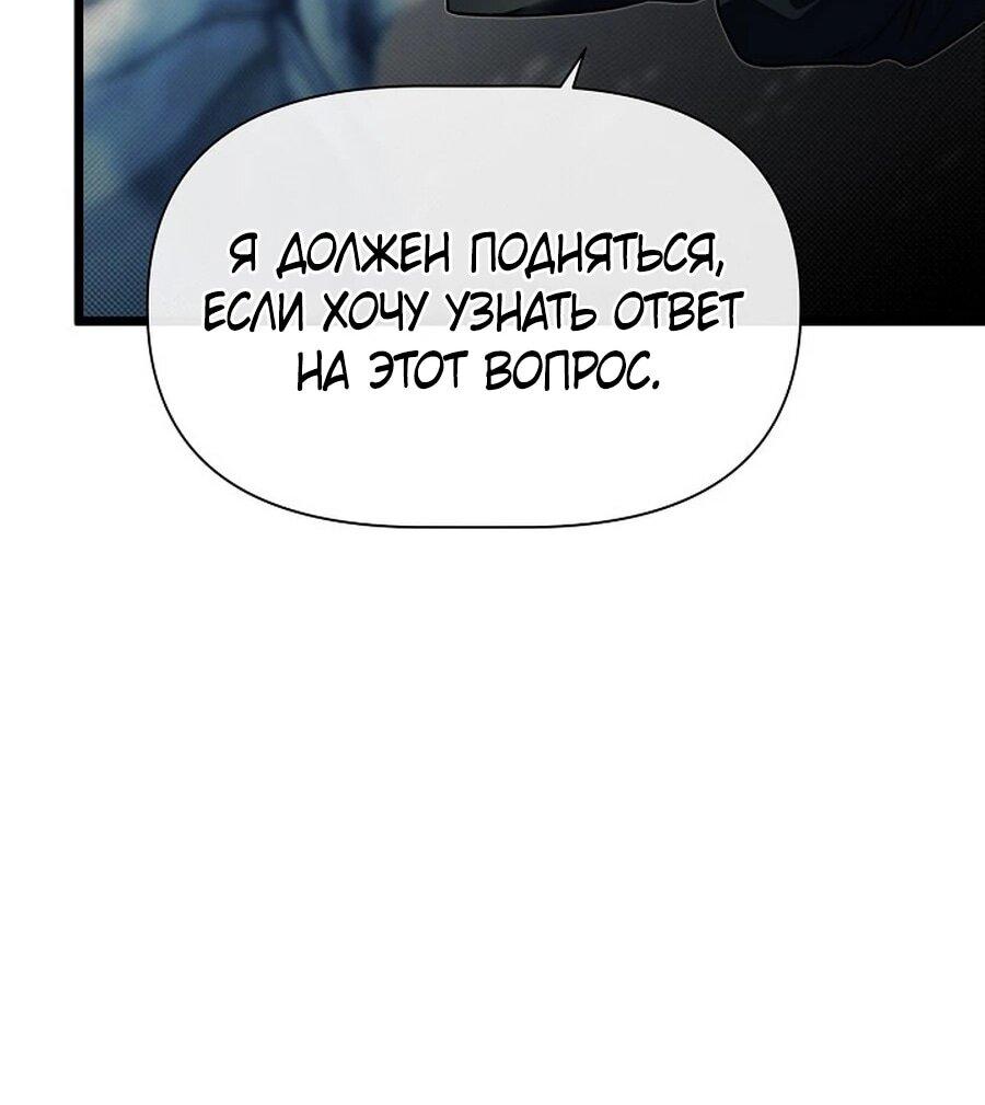 Манга Младший брат погибшего героя - Глава 112 Страница 58