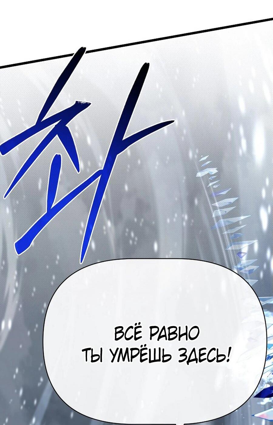Манга Младший брат погибшего героя - Глава 112 Страница 46