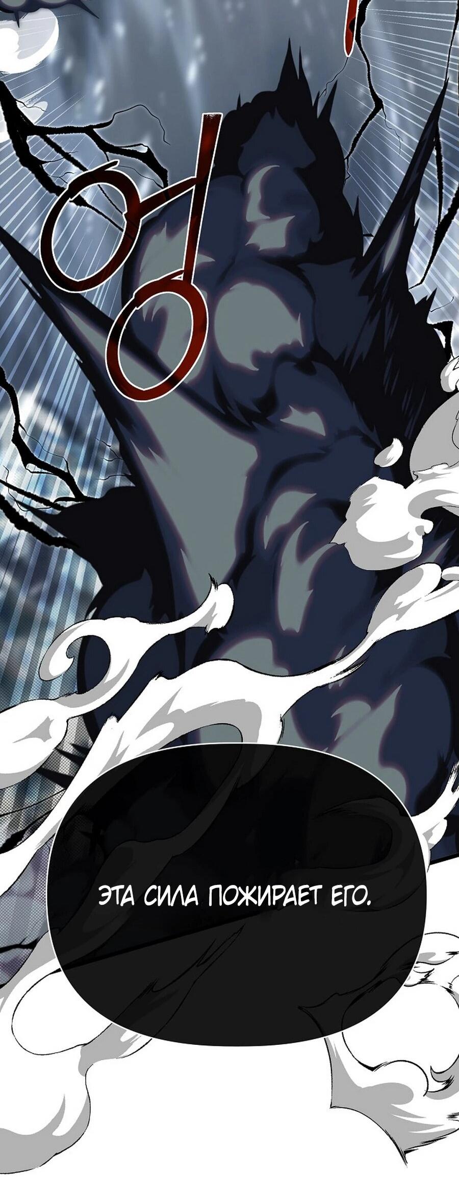 Манга Младший брат погибшего героя - Глава 112 Страница 33