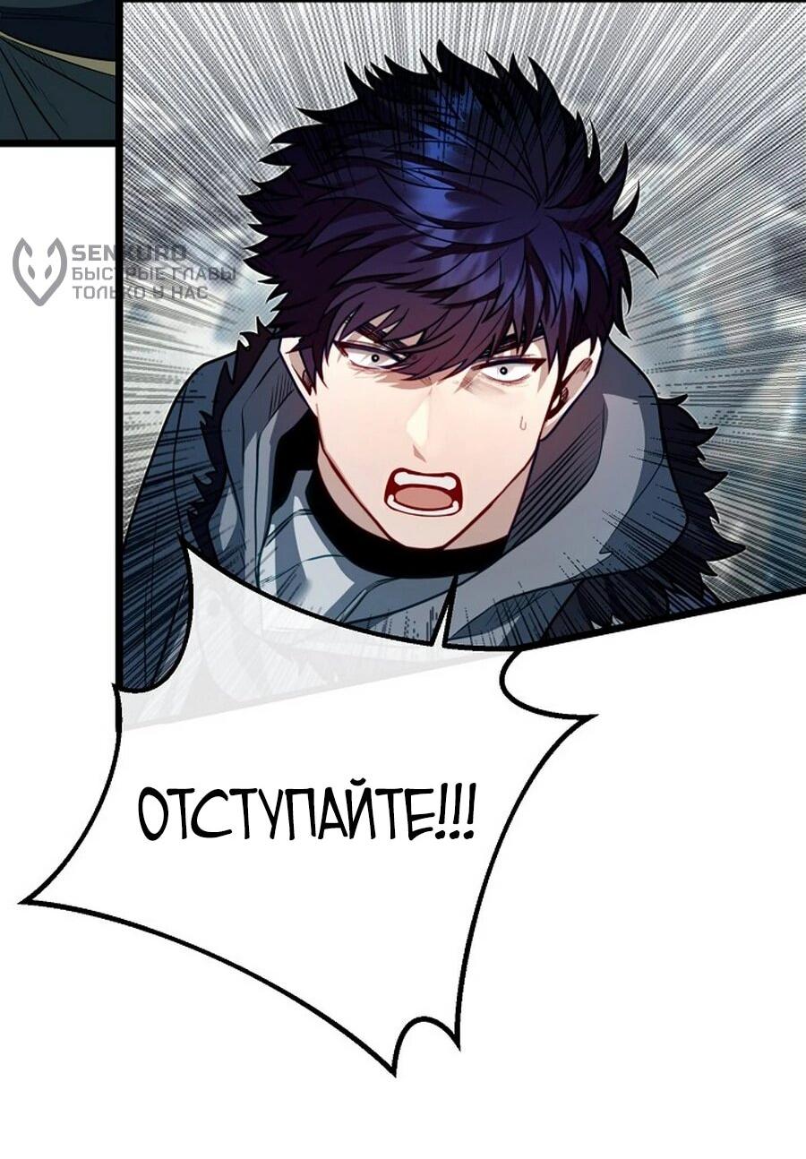 Манга Младший брат погибшего героя - Глава 112 Страница 86