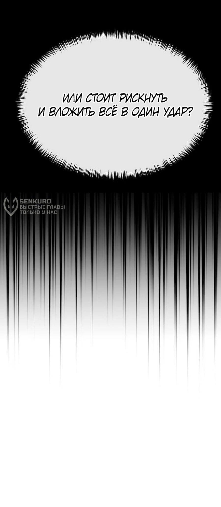 Манга Младший брат погибшего героя - Глава 112 Страница 79