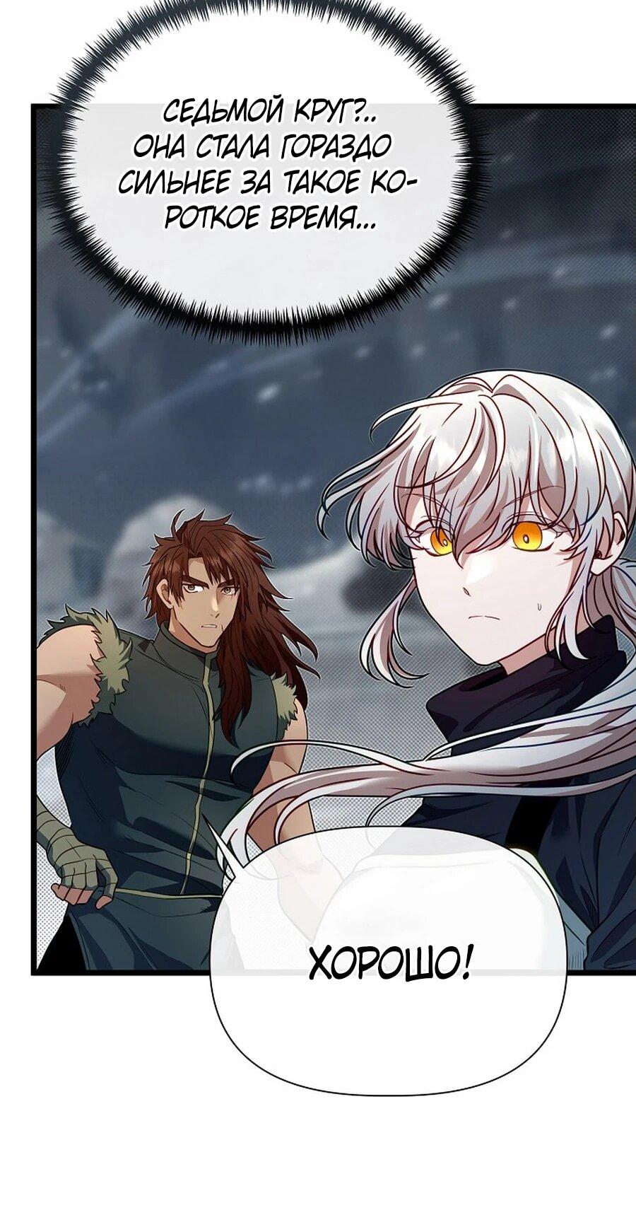 Манга Младший брат погибшего героя - Глава 112 Страница 13