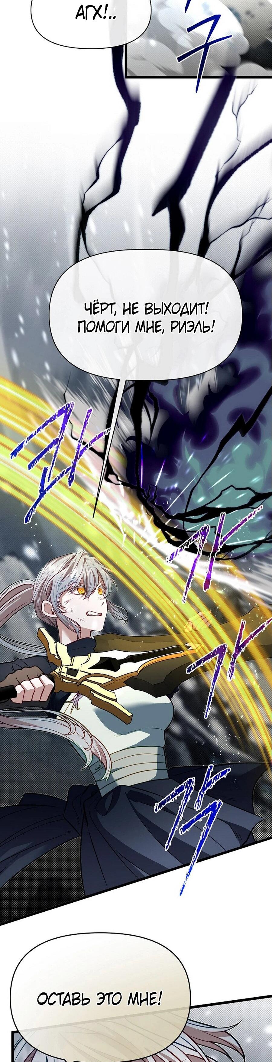 Манга Младший брат погибшего героя - Глава 112 Страница 62