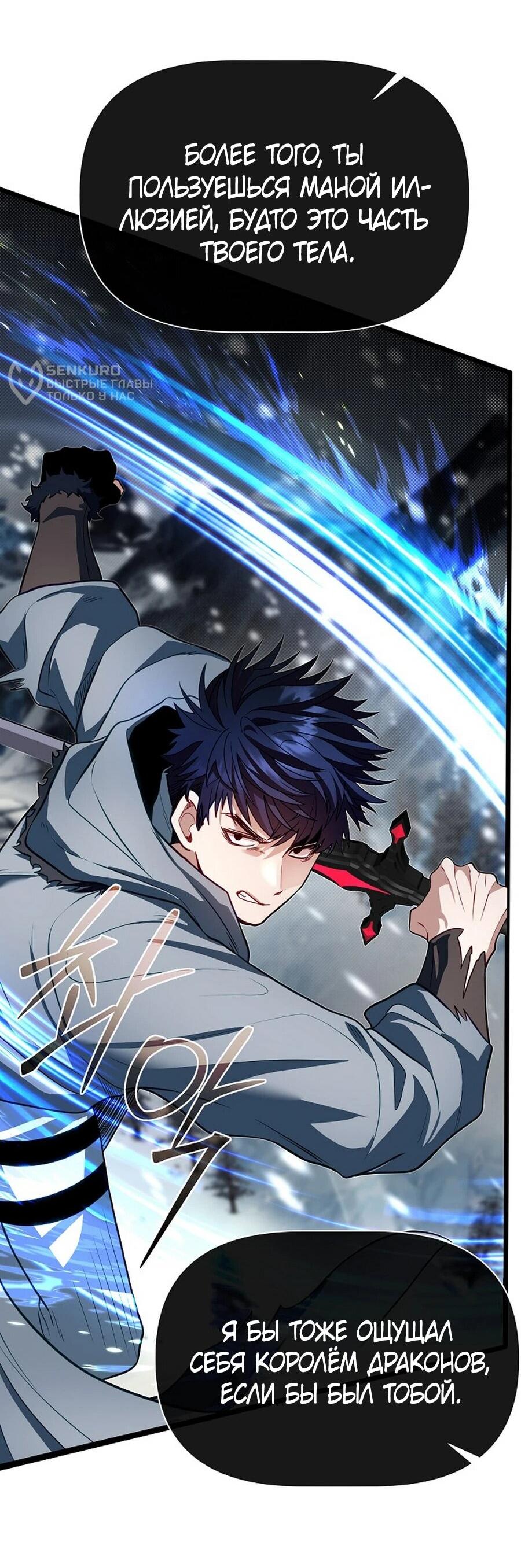 Манга Младший брат погибшего героя - Глава 112 Страница 21