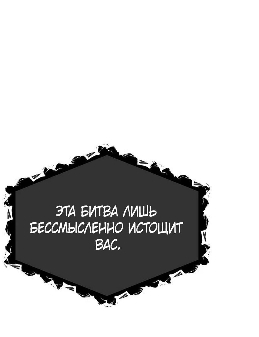 Манга Младший брат погибшего героя - Глава 112 Страница 70