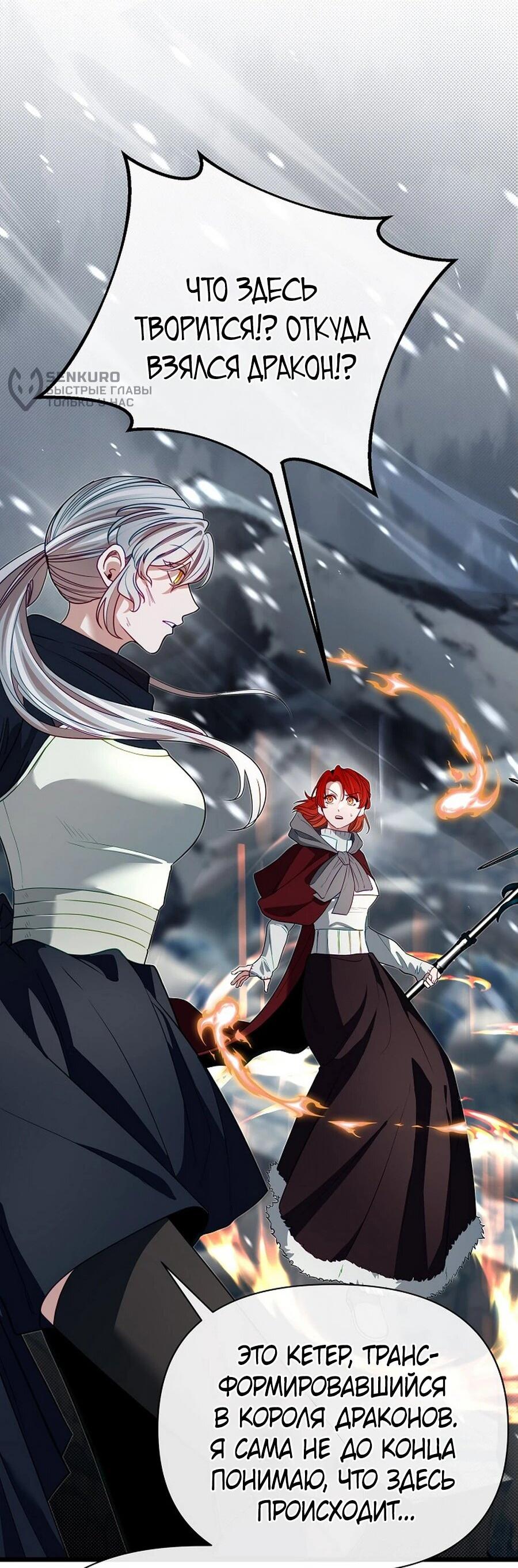 Манга Младший брат погибшего героя - Глава 112 Страница 4