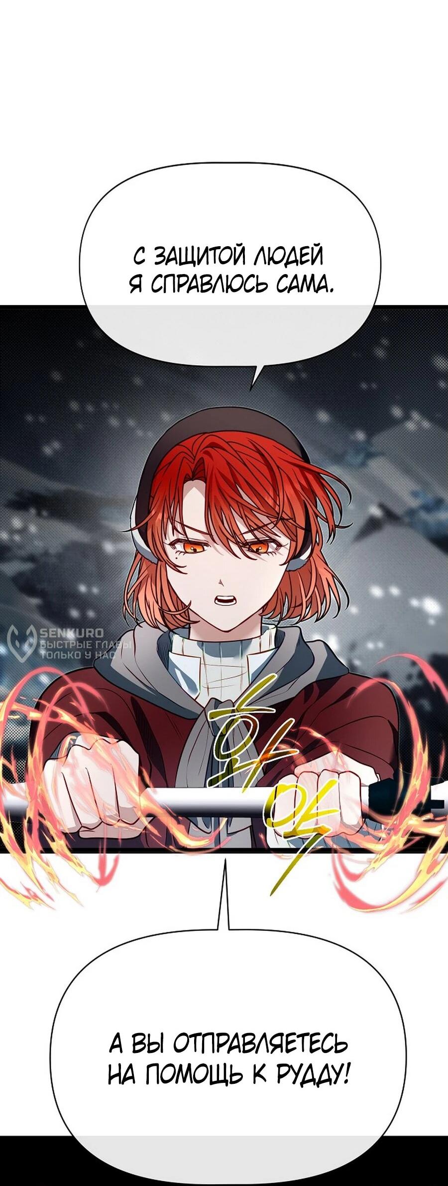 Манга Младший брат погибшего героя - Глава 112 Страница 10