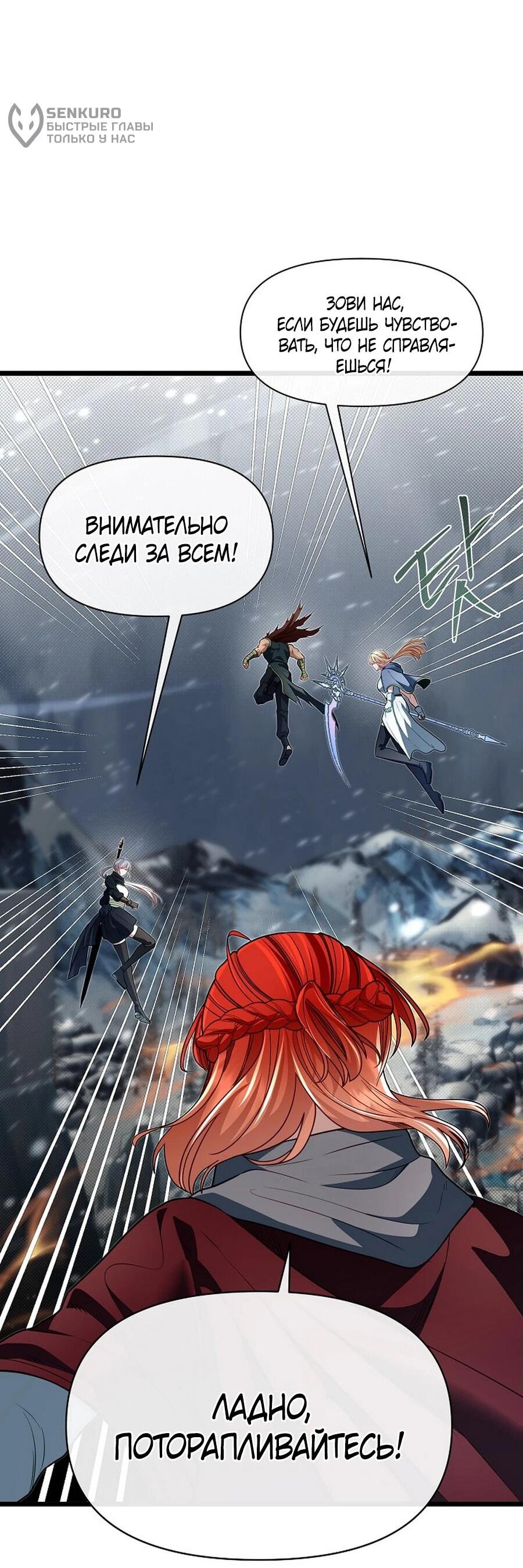 Манга Младший брат погибшего героя - Глава 112 Страница 14