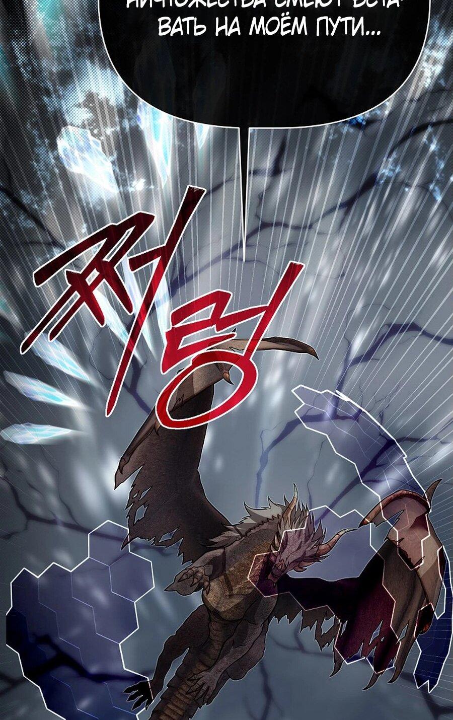 Манга Младший брат погибшего героя - Глава 112 Страница 48