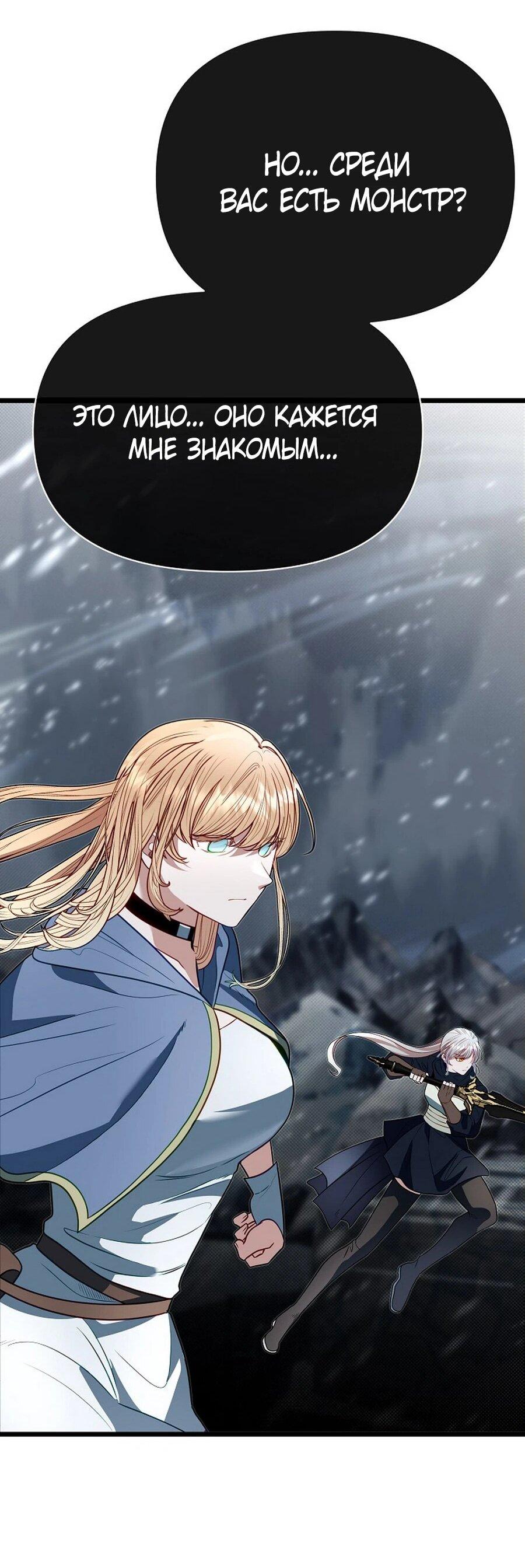 Манга Младший брат погибшего героя - Глава 112 Страница 44